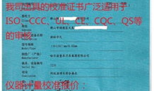 上海第三方核算检测机构，上海检测机构有哪几家