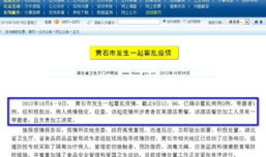 湖北省疫情最新通报数据查询 湖北疫情什么时候开始的