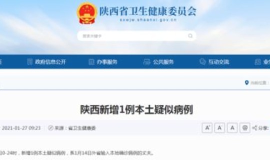 辽宁新增一例本土疑似病例详情？辽宁一例本土病例在哪