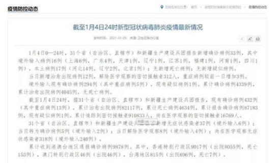 山东临沂确诊病例最新，临沂最新一例无症状感染者