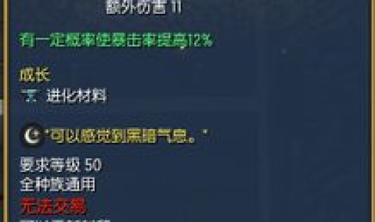 剑灵黑风首饰怎么获得？剑灵黑风首饰成长树