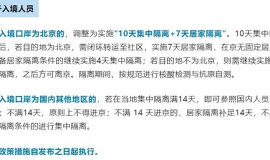 丹东疫情持续多少天？疫情持续时间