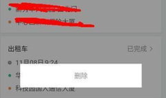 行程卡下线了怎么恢复记录 滴滴行程删除后怎么查 行程卡下线了怎么恢复记录 滴滴行程删除后怎么查