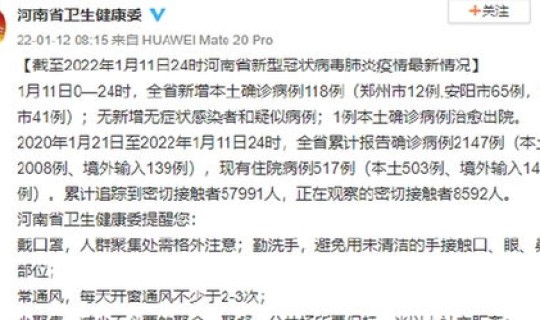 新增11例本土病例简介河南	，河南新增病例最新情况