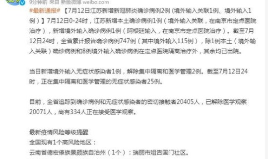 青岛新增1例本土病例？青岛狂犬病病例