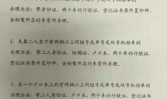 石家庄单双号限行是怎么个限法 单双号限行规则说明