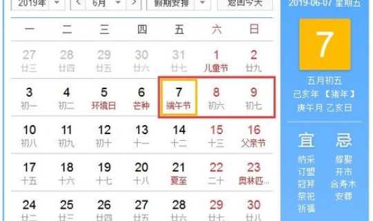 21年放假一共几天假期 元旦假期放几天 21年放假一共几天假期 元旦假期放几天