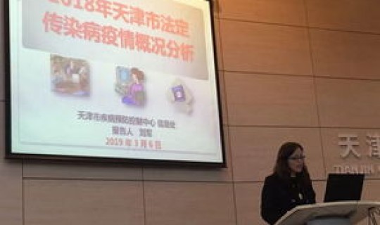 天津市疫情管控最新情况？天津疾控中心官网