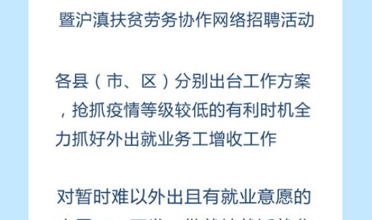 返乡务工是什么意思 离职返岗是什么意思