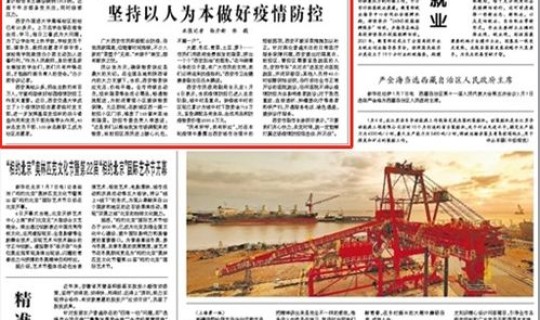 西安最新疫情报告？2026西安有疫情吗？