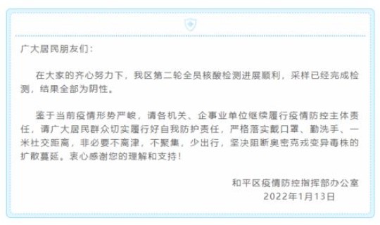 天津发现病情怎么报备，出天津需要报备吗