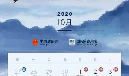 2021年五一放假规则 2021年节日
