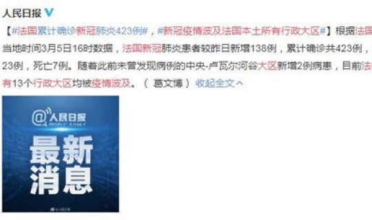 莱西新冠肺炎确诊病例最新消息？新冠疫情最新消息