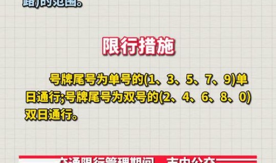 太原高考限行时间安排？山西太原艺考时间