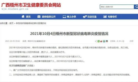 新疆新增2例无症状感染？新疆伊犁无症状感染者2例