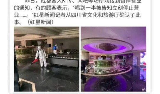 娱乐场所要关门了吗(暂停娱乐场所营业通知)