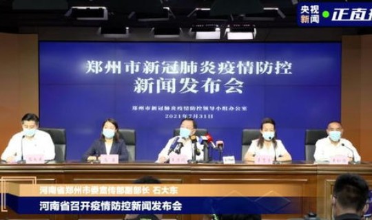 郑州疫情最近消息(最近疫情) 郑州疫情最近消息(最近疫情)