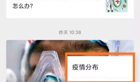 石家庄疫情新动态，疫情分布图