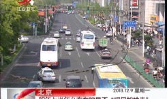 北京市小客车摇号查询(北京市摇号官网入口登录)