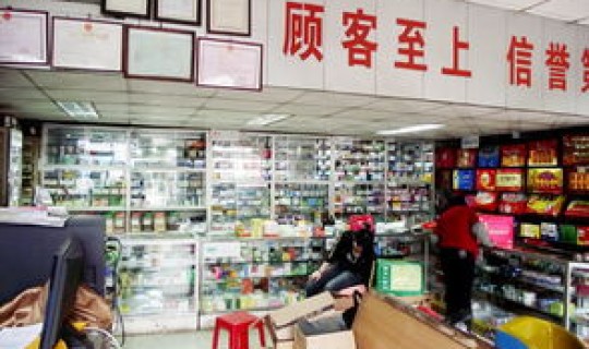 广州 买药(广州最大的药房)