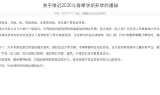 为什么石家庄不延期开学？大学生还会延期开学吗