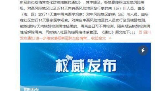 高风险地区集中隔离多少天(属于高风险区域的有哪些)