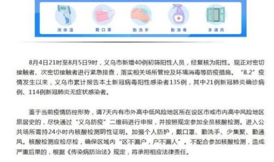 浙江新增新冠病毒(现在有新冠病毒吗最新消息新闻)