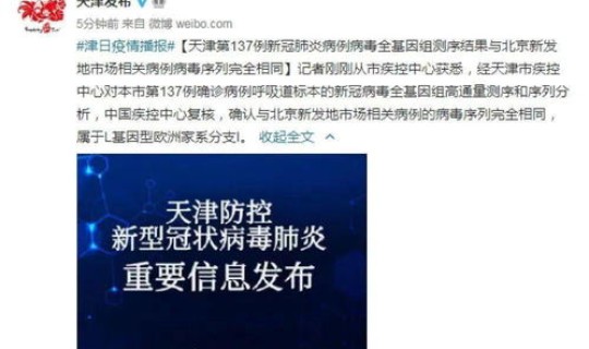 北京中风险地区是哪些(北京中风险地区增至4个)