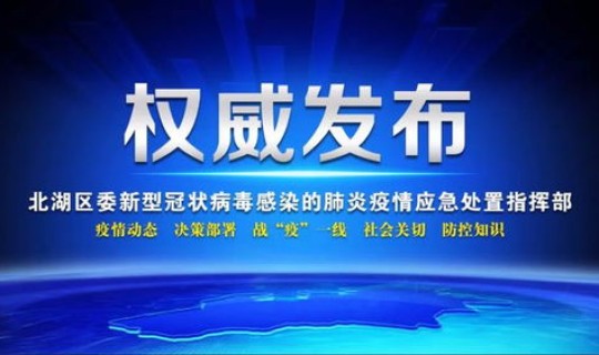 山东对中风险来的人怎么处理(进入高风险名单会怎么样)