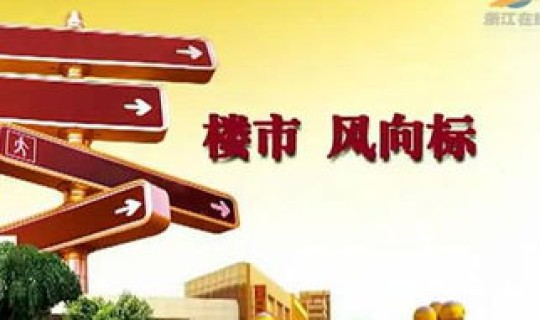 浙江热还是广东热，浙江打工好还是广东好