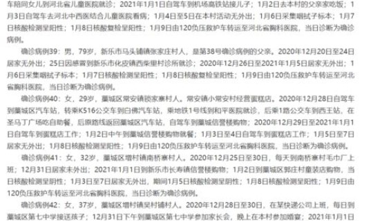 广州海珠区新增确诊病例轨迹公布，广州狂犬病病例