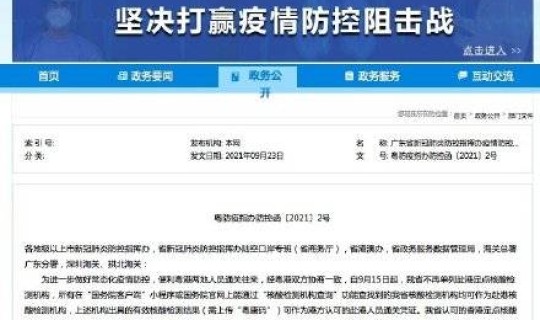 取消核酸检测证明了吗 全国停止核酸检测了吗