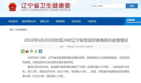 丹东新增新冠病毒多少例，5月11日丹东新增6例本土新冠病毒无症状感染者