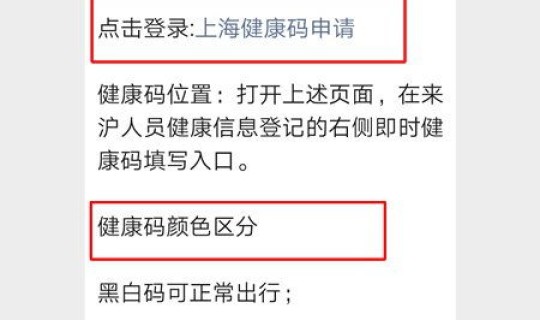 上海不看健康码，上海需要健康码吗