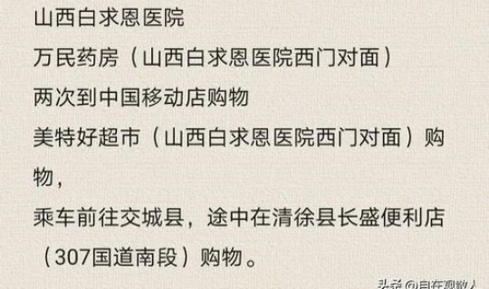 山西最新疫情公告今天，最新疫情山西