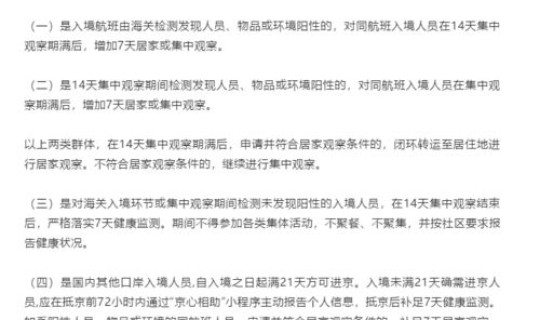 最新北京疫情防控措施公告(北京疫情防控措施规定) 最新北京疫情防控措施公告(北京疫情防控措施规定)