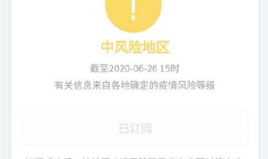 北京昌平疫情如何 北京昌平区疫情风险等级 北京昌平疫情如何 北京昌平区疫情风险等级