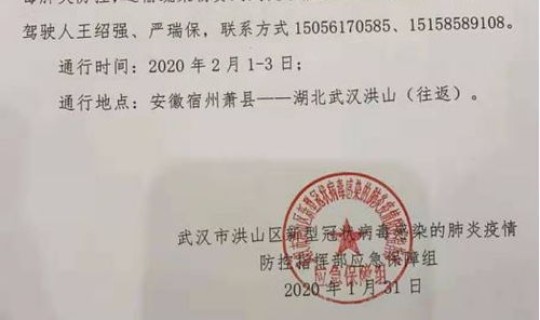 最新湖北疫情防控政策通知？湖北省动物防疫条例