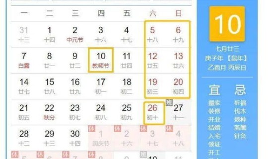 元旦新增20天假期，元旦 假期