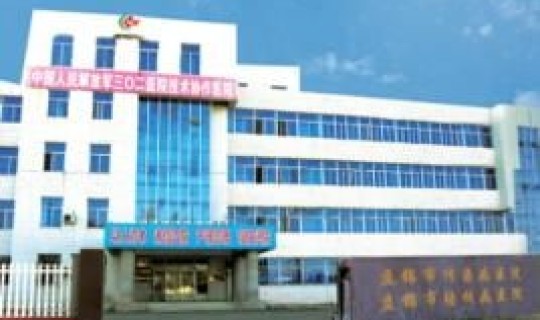 大连市感染病医院，大连市传染病医院在哪里