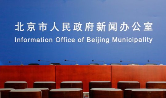 北京东城区 疫情 东城区疫情防控办公室