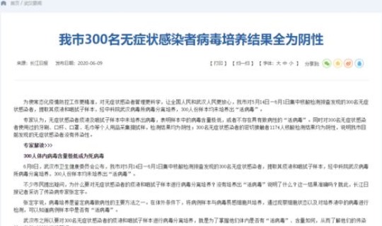 武汉近期无症状感染者？艾滋病病毒感染者是指