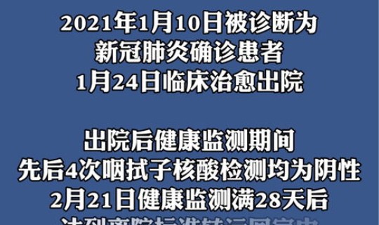 沈阳1例新冠康复患者复阳时间，新冠康复一年后还会复阳吗