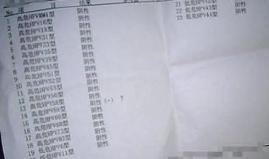 西安检查阳性(hpv怎么检查)