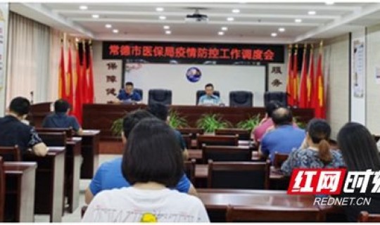 湖南常德疫情防控政策最新？湖南常德疫情最新情况