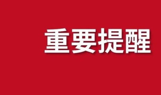 最新!湖南疾控再发紧急提示了吗，湖南疾控中心电话24小时