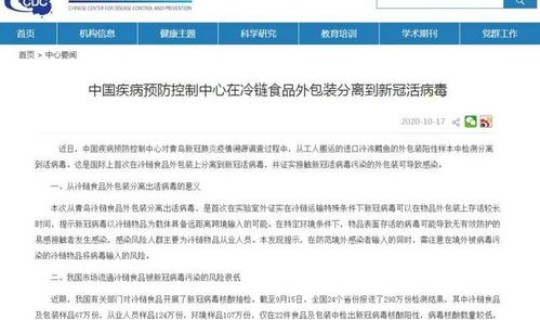 青岛疫情来源(疫情是哪里开始的)