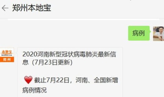 郑州无症状感染者轨迹(河南3例无症状感染者)