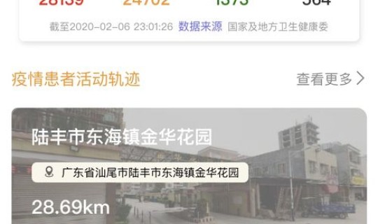 上海阳性患者行动轨迹查询 上海阳性
