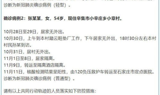 沈阳一新增病例行程(今天沈阳新增病例行程轨迹)